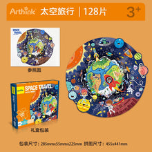 Cargar imagen en el visor de la galería, Rompecabezas del espacio